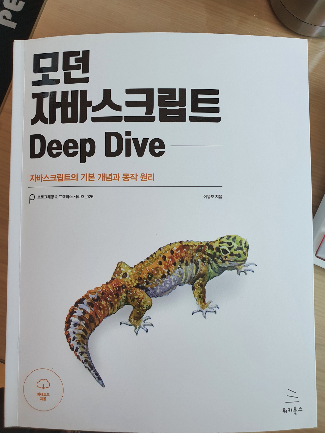 DeepDive_cover